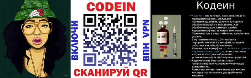 Купить где  Конаково  Кодеин напиток Lean (лин) 