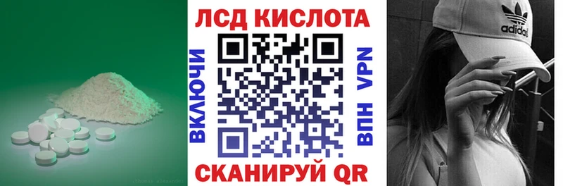 ЛСД экстази кислота  Купить  Конаково 