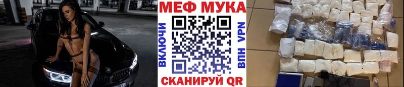 МЕФ VHQ  Купить  Конаково 